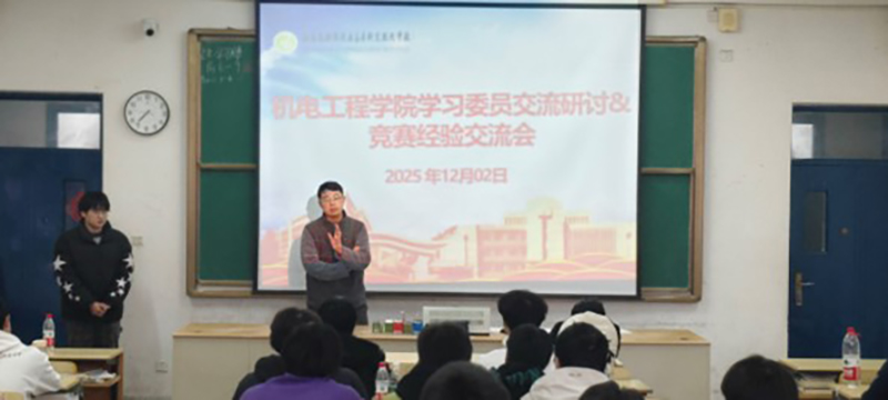 竞赛榜样传经送宝 学委聚力共促成长